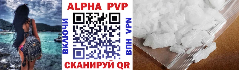 Alpha-PVP Crystall  Купить  Багратионовск 