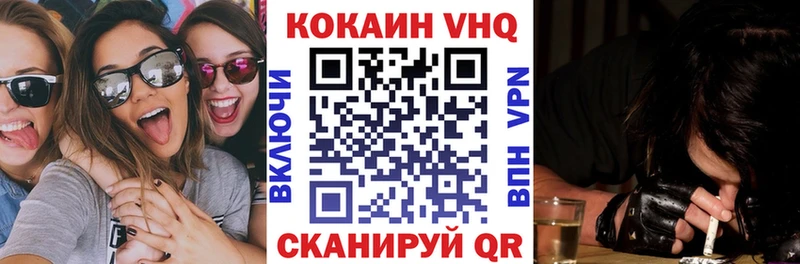 Купить где  Багратионовск  Cocaine 97% 