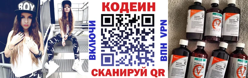 Купить закладки  Багратионовск  Codein Purple Drank 