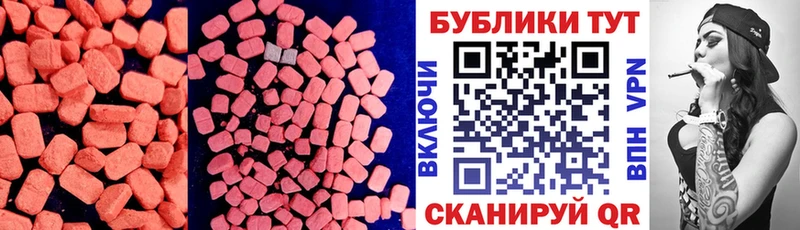 Ecstasy ешки  Купить закладки  Багратионовск 