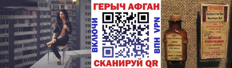 ГЕРОИН хмурый  Купить  Багратионовск 