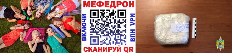 МЕФ мука  Купить где  Багратионовск 