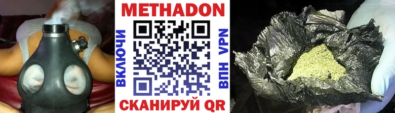 Купить где  Багратионовск  Метадон methadone 